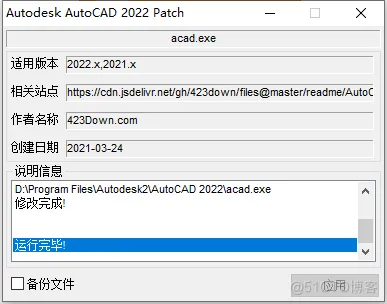 AutoCAD的快捷键、使用技巧和安装_AutoCAD_06